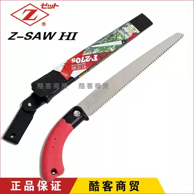 Japanese original Okada saw Z Brand mountain forest fruit tree gardening and grafting pruning saw with sheathed hand saw