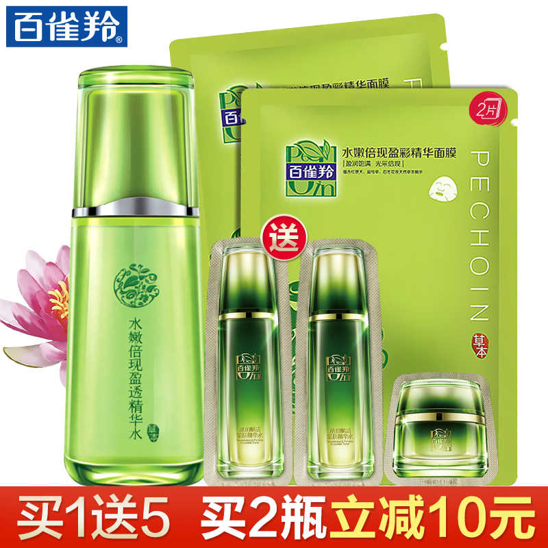 百雀羚爽肤水女水嫩倍现精华水化妆水清爽控油补水保湿化妆品正品
