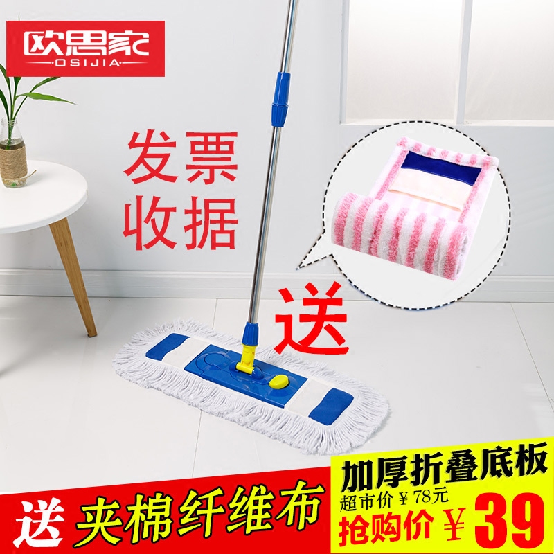 Large number of dust removal mop flat mop cotton thread Mop Tiles Large Sizes wide drag Domestic long flat drag hotel factory platoons