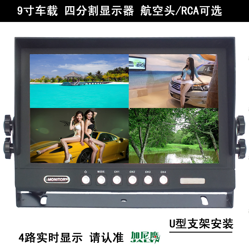 Four-split vehicle truck harvester 24V9 inch high-definition screen single display priority switching line two-split sun visor