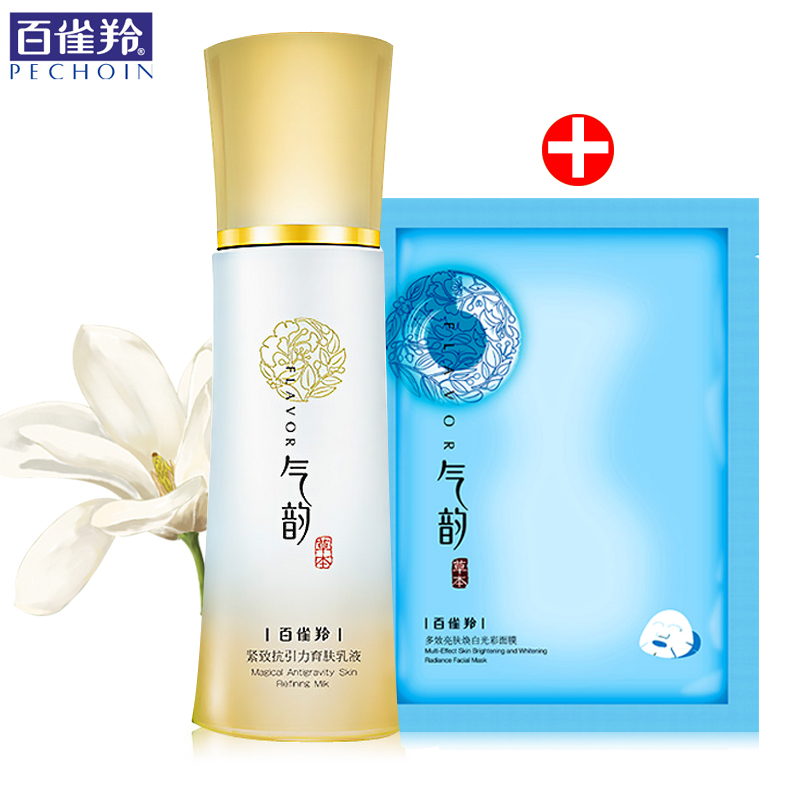 百雀羚乳液 气韵紧致抗引力育肤乳液100ml 淡纹抗皱