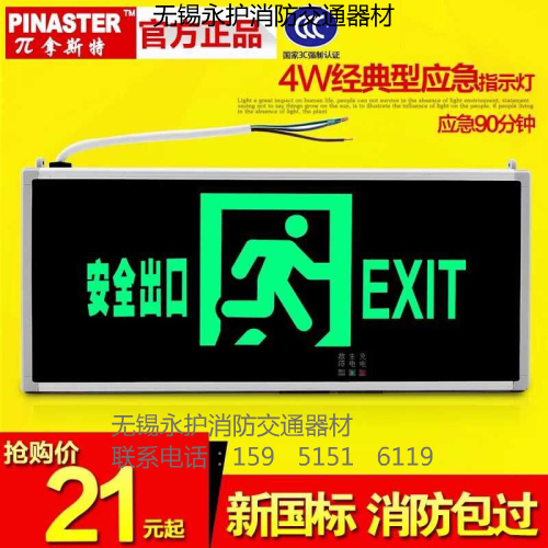 New national standard fire and double head emergency lighting lamp plug-in LED charging evacuation sign lamp Min Hua manufacturer direct sales