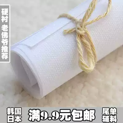 Clothing accessories Single-sided particles with adhesive hard lining Glue lining-DIY hand patchwork accessories