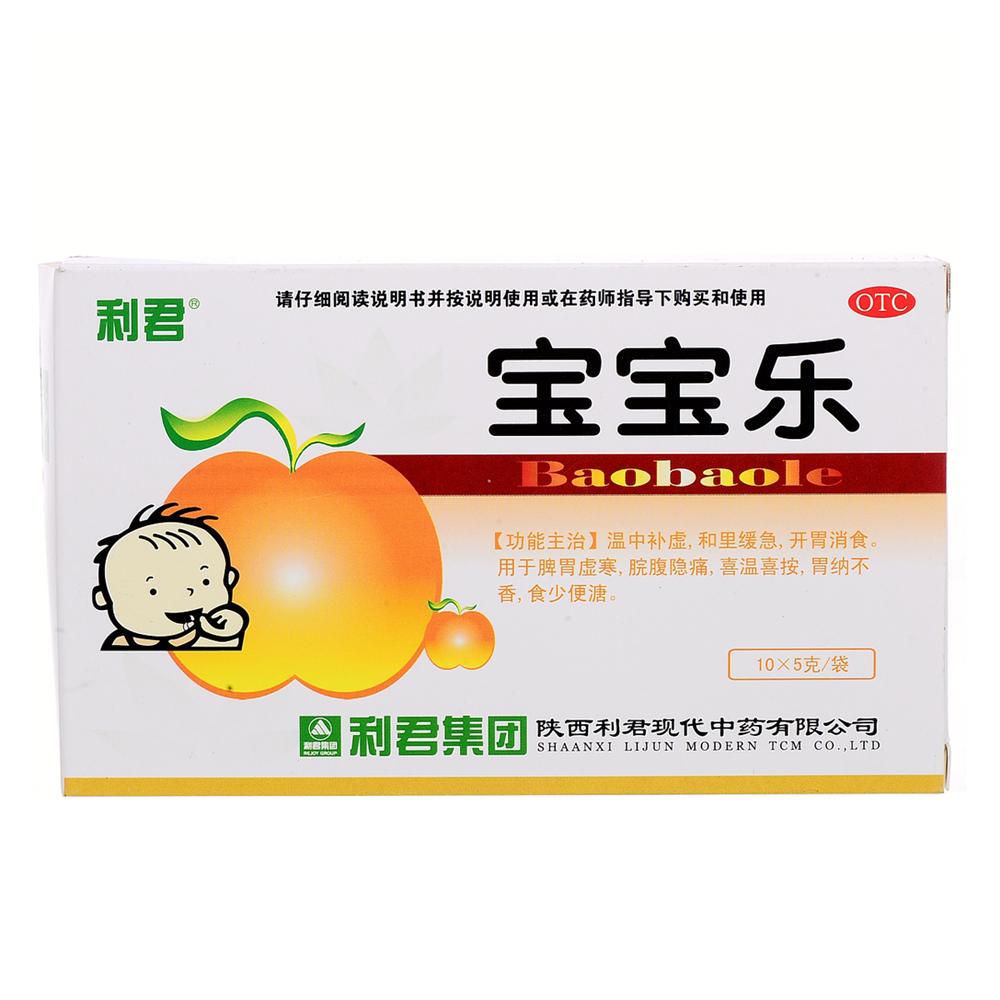 利君宝宝乐10袋 脾胃虚寒脘腹隐痛开胃消食食少便溏胃纳不香RK