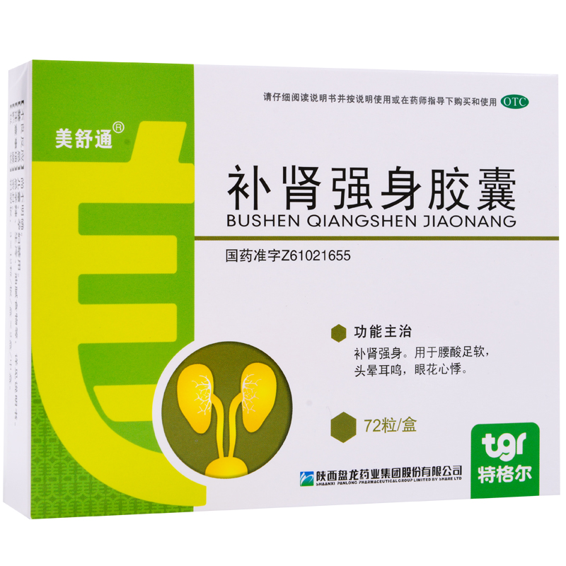特格尔盘龙 补肾强身胶囊0.3g*72粒 滋阴补肾药 腰酸耳鸣药包邮