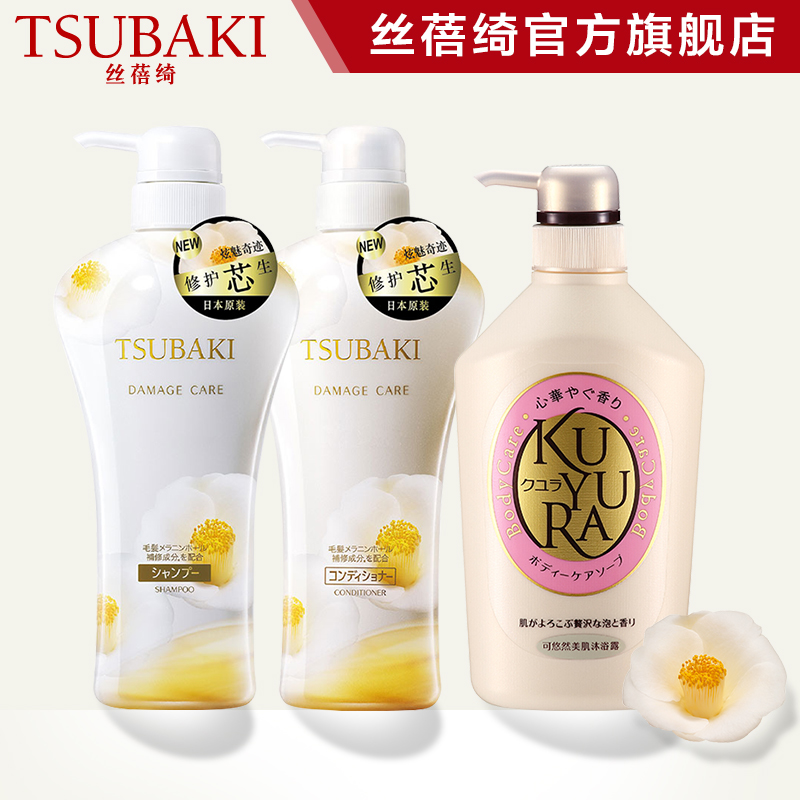 资生堂洗发水丝蓓绮炫魅修护洗护套装可悠然沐浴露550ml柔顺保湿