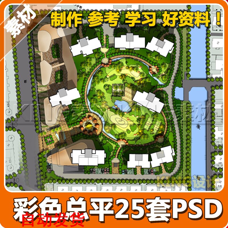 Garden landscape community PSD layered total color flat design material PSD color floor plan design material 6