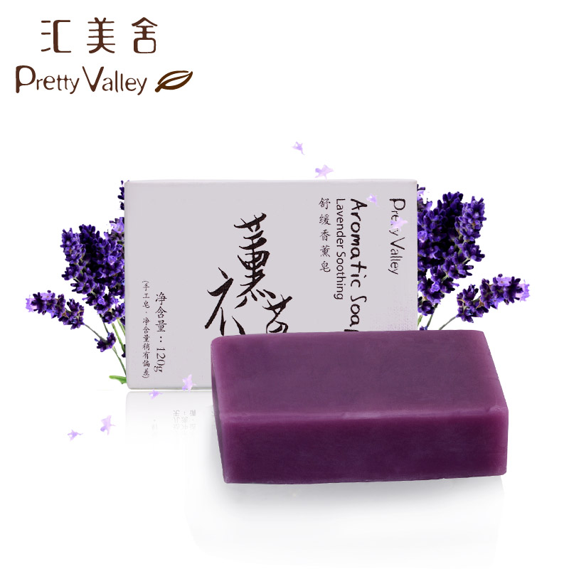 汇美舍 薰衣草舒缓香薰皂120g 手工精油皂保湿控油洗护皂