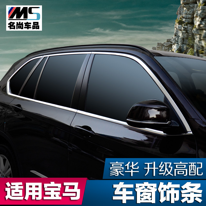适用于宝马新3系1系2系X1X3X4车窗装饰亮条 新X5X6外饰改装