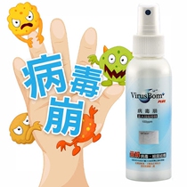 Taiwans original imported Taiwanese virus collapse baby hand sanitizer disinfectant Fan Ai use dry cleaning hand disposable spray