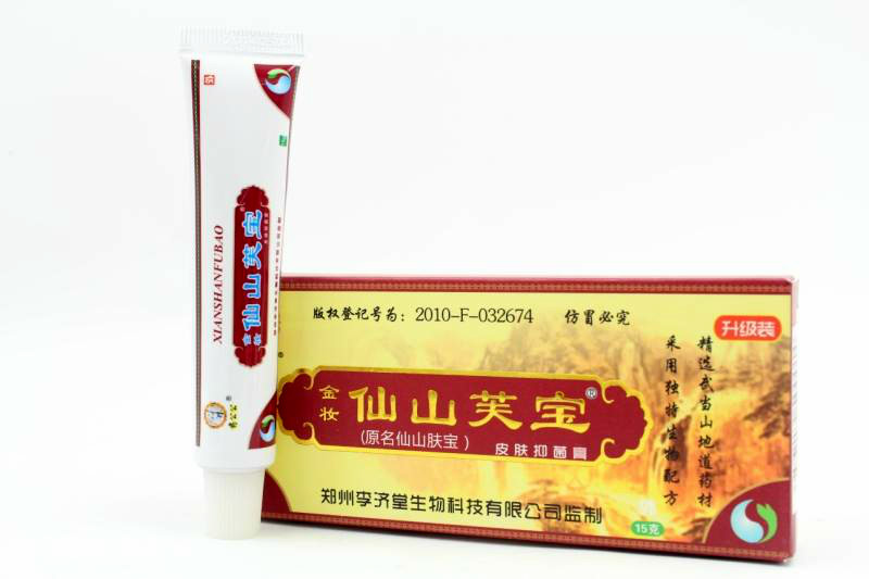 药公公仙山芙宝肤宝乳膏 皮肤抑菌剂膏消毒杀菌3送1买5送2再包邮