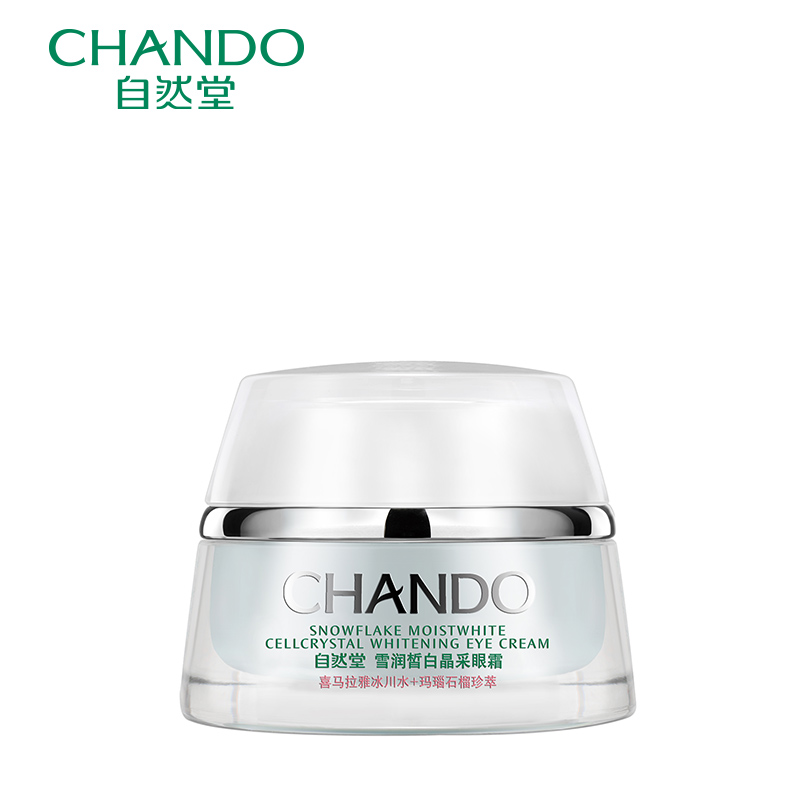CHANDO/自然堂雪润皙白晶采眼霜 淡化细纹皙白提亮眼周秋冬正品女