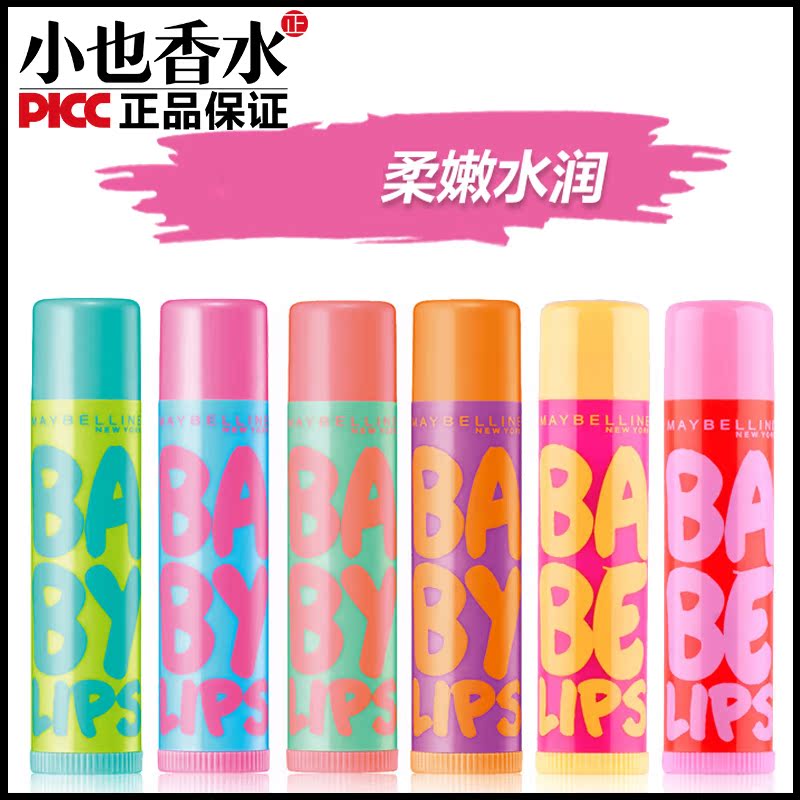 美宝莲宝蓓护唇膏宝贝护唇膏补水滋润唇彩口红保湿滋润 专柜正品