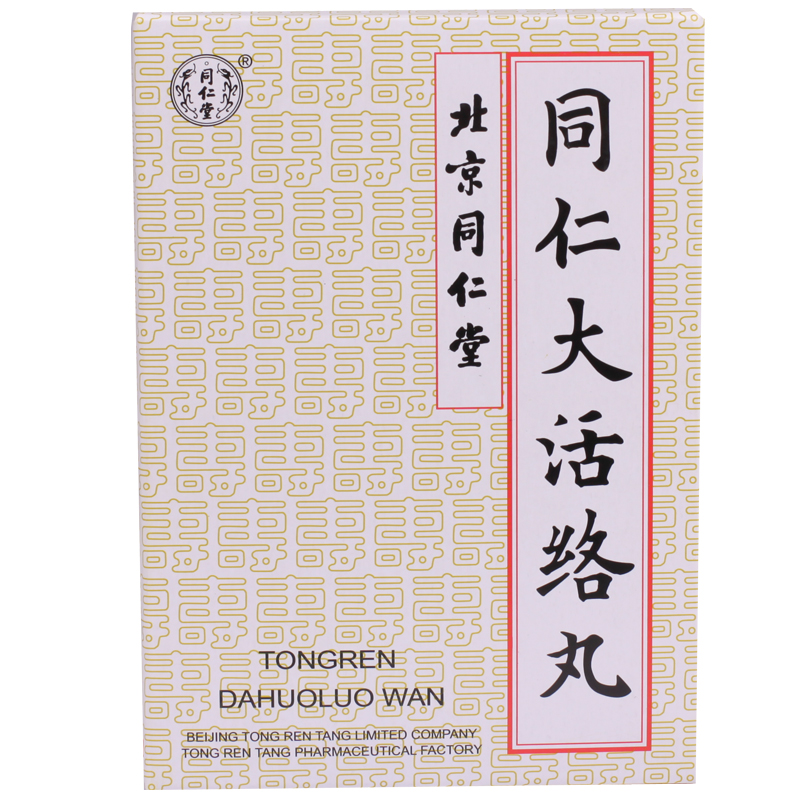 同仁堂 同仁大活络丸 3.6g*6丸/盒