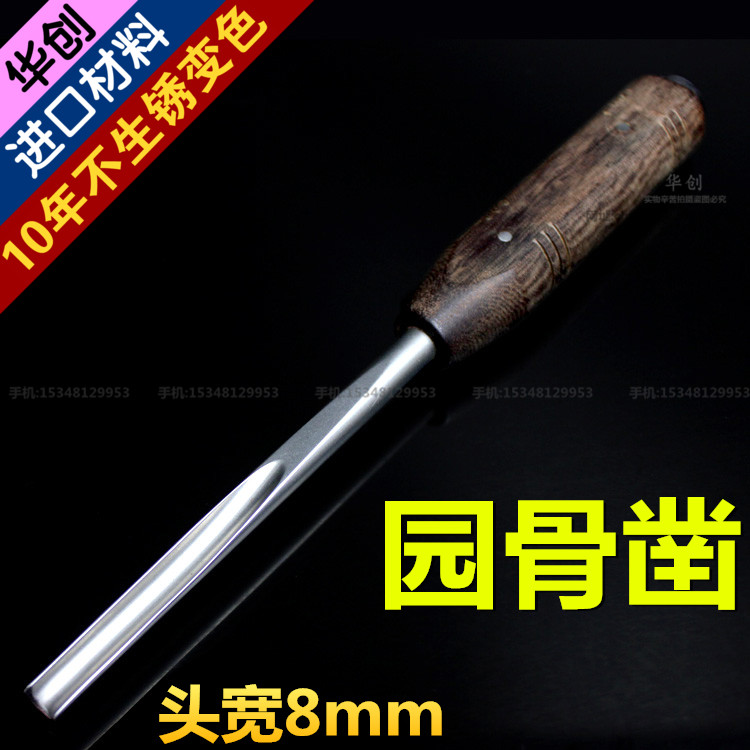 骨科器械医用断钉取出器械包专用骨凿8mm直园骨凿手术孤型骨刀