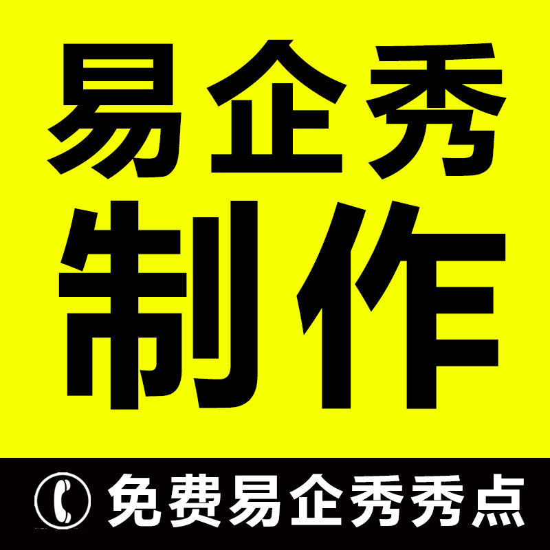 h5 production and design WeChat Web page article landing page modification electronic invitation letter invitation invitation invitation letter Yi Qixiu do