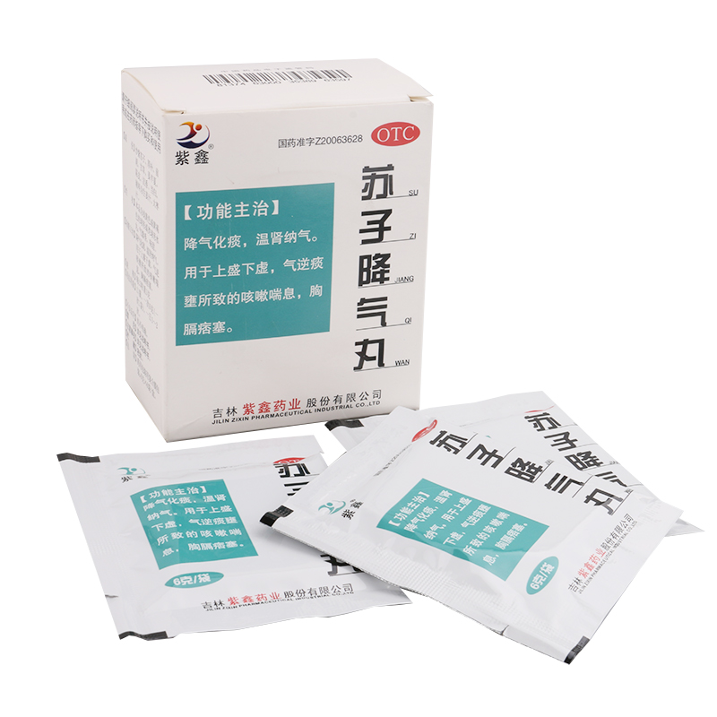紫鑫 苏子降气丸6袋*5盒 降气化痰 温肾纳气 咳嗽喘息 胸膈痞塞