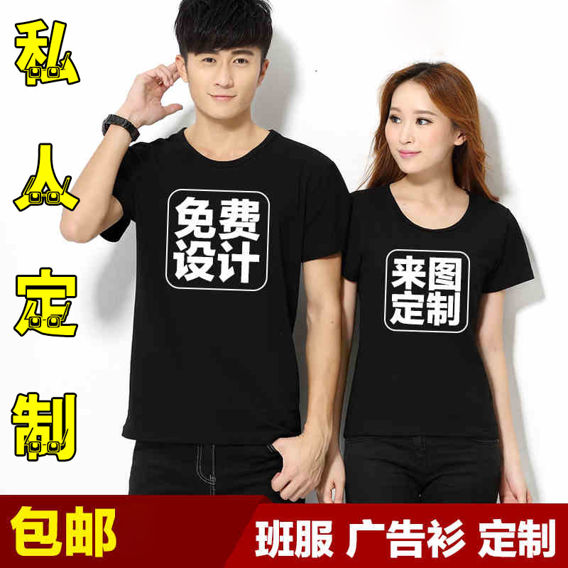 Personalized custom short sleeve cotton one piece of printed text fatty large code t-shirt printed for men and women