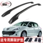 Galloping Peugeot 206207 sửa đổi giá hành lý đặc biệt xe hợp kim nhôm không đục lỗ khung phụ kiện sửa đổi - Roof Rack 	giá để xe đạp trên nóc xe ô tô