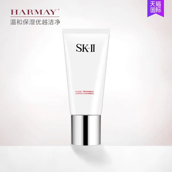 SK-II/SK2/SKII全效护肤洁面乳120g 温和洁净深层清洁补水保湿
