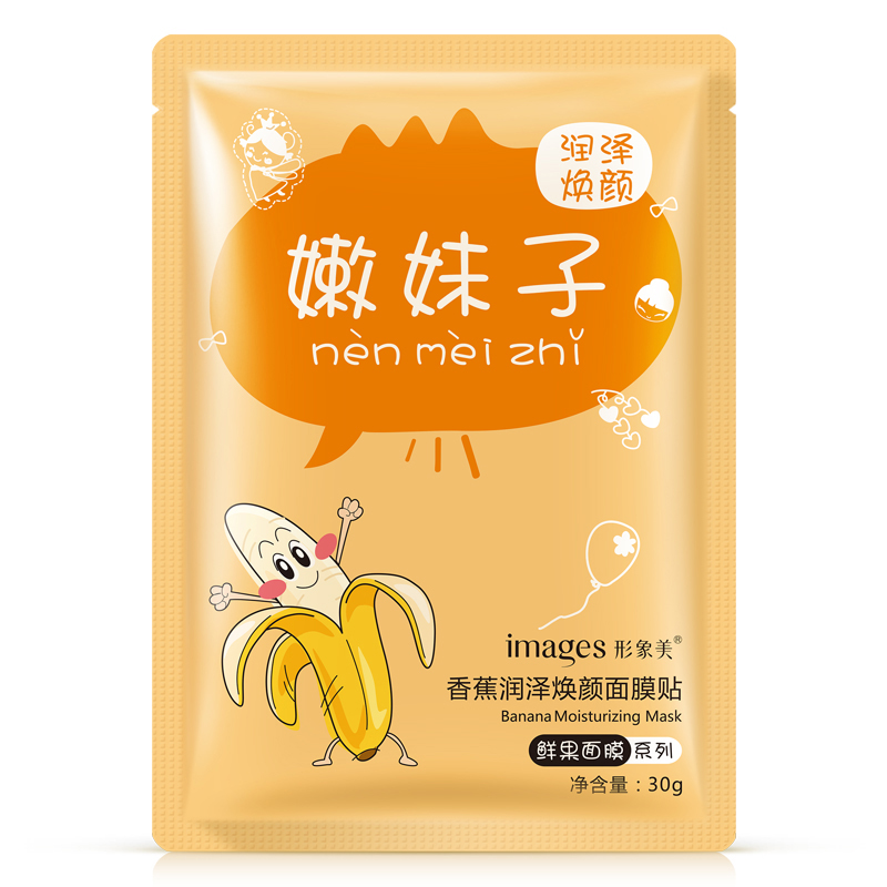 形象美香蕉润泽焕颜面膜贴补水保湿滋润面膜女收缩毛孔