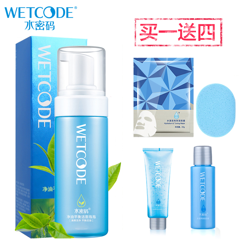 丹姿水密码洗面奶女净油平衡洁面泡泡沫控油祛痘深层清洁收缩毛孔