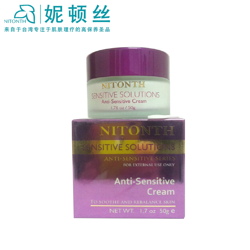 【正品保证】台湾妮顿丝 ND01新舒缓护肤霜50g