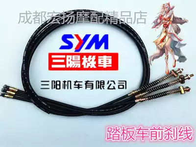 Moto brake line Ladies scooter Dr A GY6 Guangyang heroic little handsome Falcon ghost fire front brake line