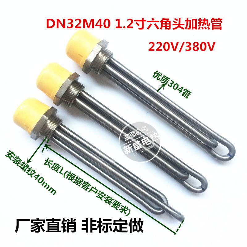 DN32M40 1 2 inch solar electric heating tube boiler heating tube 220V 380V6KW9KW12KW