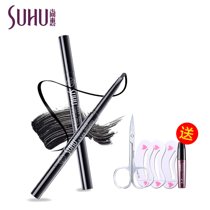 SUHU尚惠柔滑眉笔 自动眉笔带眉刷一字眉3D画眉防水防汗彩妆正品