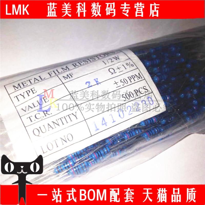 Metal film resistors 1 2W 1% 10K (500 packs) in-line five-color ring resistors