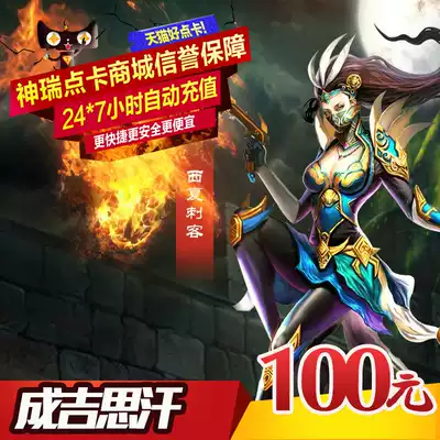 Kirin one-card 100 yuan point card painting world gold Genghis Khan 3 cash nostalgic version automatic recharge