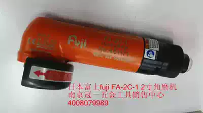 Japan fuji fuji FA-2C 4C-1 2 inch angle grinder FG-13-2 FG-26H-2 fuji three sets