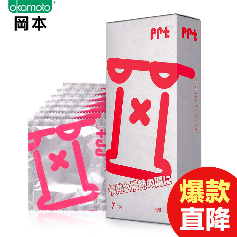 【天猫超市】日本进口冈本安全套超薄PPT劲玩Powe7片避孕套