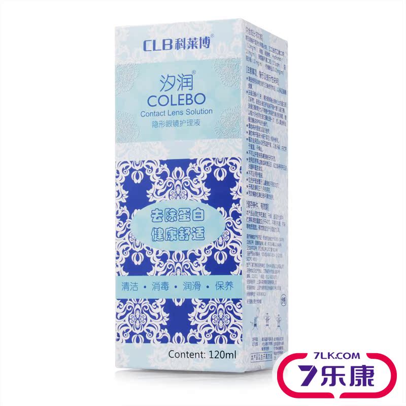 CLB科莱博汐润120ml隐形近视眼镜多功能镜片除蛋白护理液美瞳药水