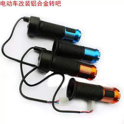Electric car Xunying little handsome guy little turtle Fuxi Qiaoge modified personality speed control electric door accelerator Electric car turn handle