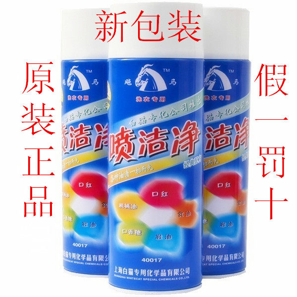  White CAT specialized spray clean 500ML LAUNDRY DETERGENT degreasing agent Stain remover