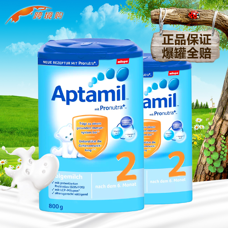 德国本土Aptamil爱他美婴儿奶粉2段2罐装原装进口 保税区直邮
