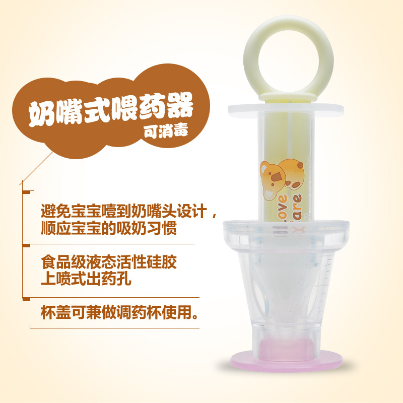 喜多婴儿喂药器 防呛宝宝喂水喂药器 奶嘴式儿童喂药器附量杯