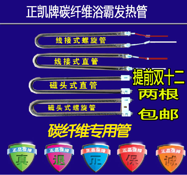 Zhengkai brand Yuba carbon fiber heating heating tube heating lamp Yuba accessories spiral straight tube ceramics