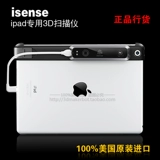 3D Scanner 3D Systems Isense iPad Special 3D Scanner US Оригинальный импортный DLP