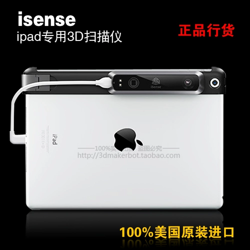 3D Scanner 3D Systems Isense iPad Special 3D Scanner US Оригинальный импортный DLP
