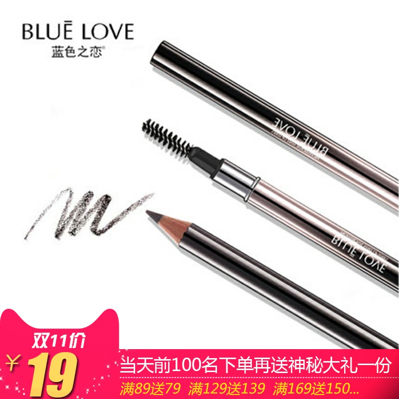 蓝色之恋丝柔眉笔正品 防水防汗易上色不晕染初学者0.9g