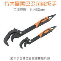 Wolf Totem universal wrench plumbing quick pipe wrench 2 pieces multi-function wrench labor-saving adjustable wrench 14-60mm