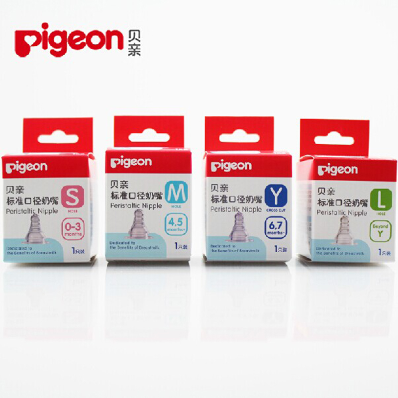 贝亲标口硅胶奶嘴婴儿新生儿标准口径奶嘴S M L号 贝亲小口径奶嘴