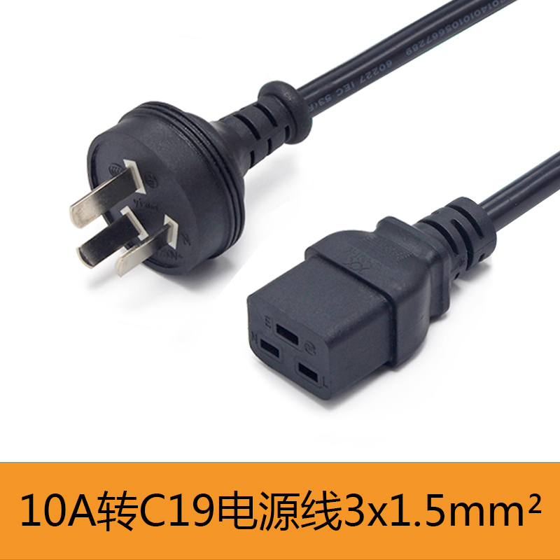 UPS server power cord 10A plug turn 16A power cord PDU instrument 3 * 1 5 squared
