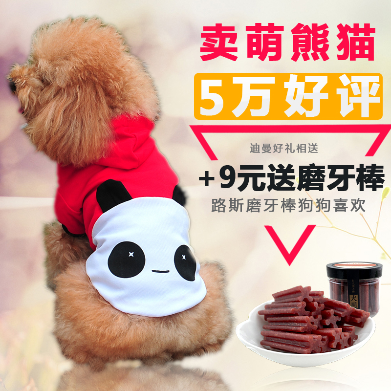泰迪狗狗衣服春夏装小狗宠物猫咪吉娃娃幼犬雪纳瑞比熊博美犬衣服