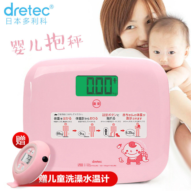 dretec Dolicco Baby Libra Japan Home Weight Libra Pet Electronic Scale Fine Children Baby Weight Scale-Taobao