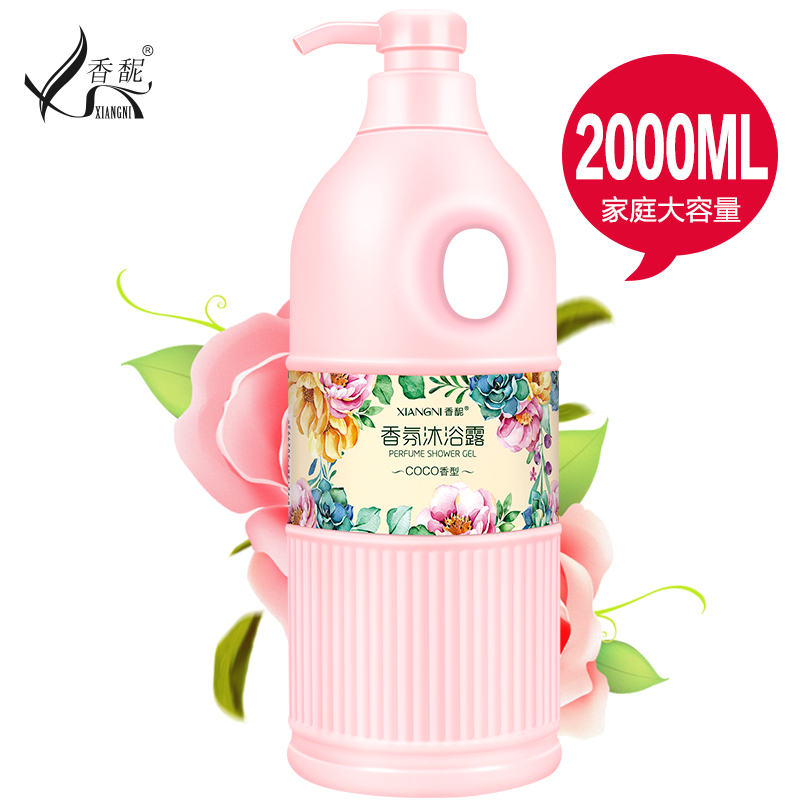 香馜香氛沐浴露2000mlcoco香水沐浴乳持久留香保湿滋润男女正品