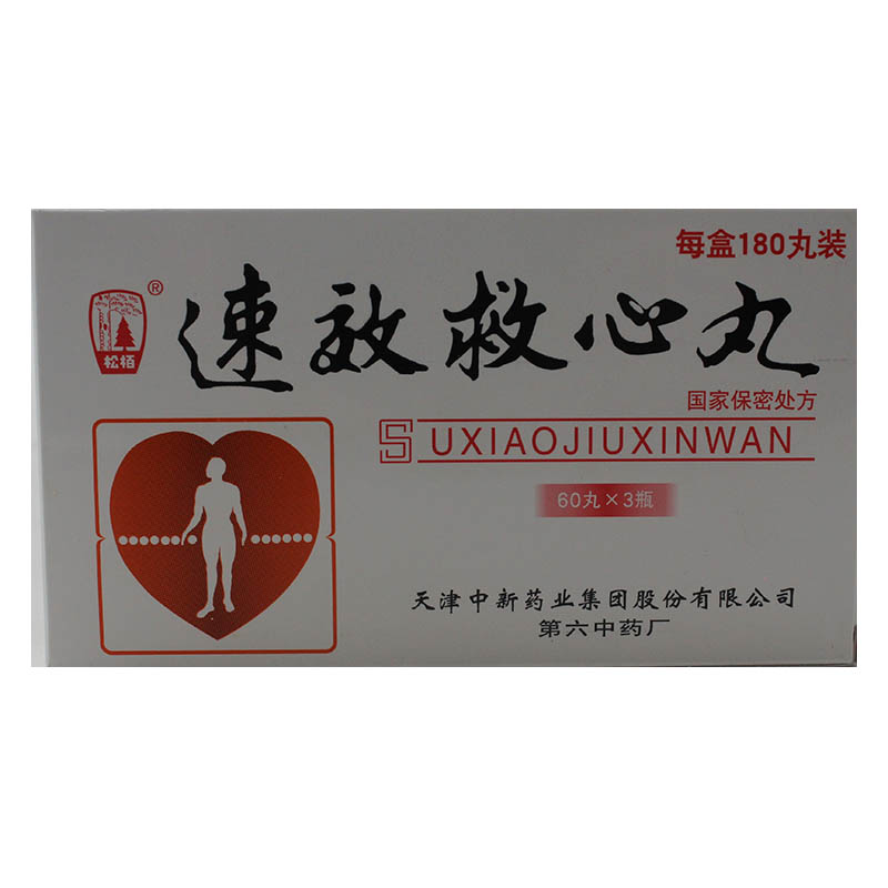 松栢 速效救心丸 40mg*60丸*3瓶/盒